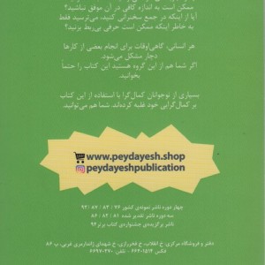 چه باید بکنم؟