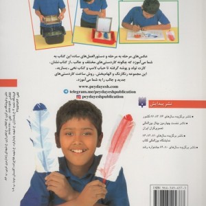 هنر کاغذ سازی