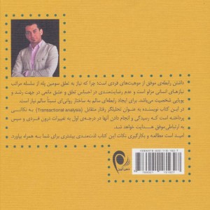 124 نکته برای ایجاد رابطه بهتر