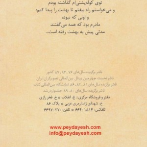 من و درخت پنیر
