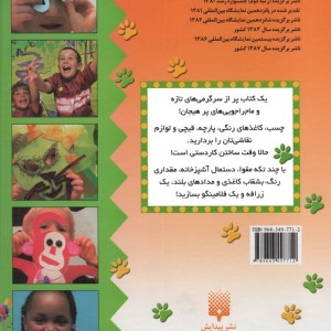 حیوانات من