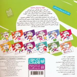 دوباره بنویس 1