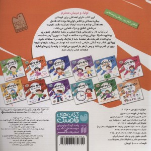 دوباره بنویس 2