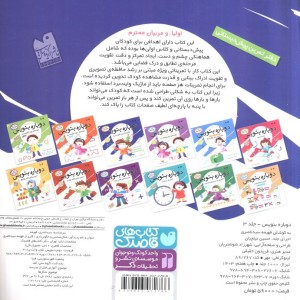 دوباره بنویس 3