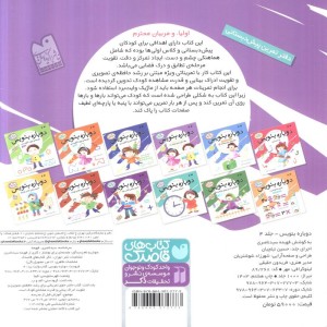 دوباره بنویس 4