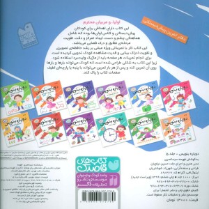 دوباره بنویس 5