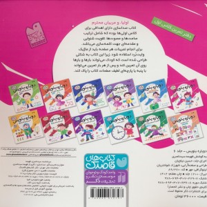 دوباره بنویس 6