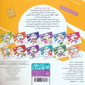 دوباره بنویس 7