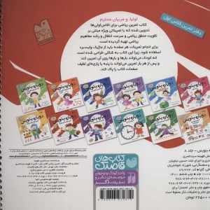 دوباره بنویس 8