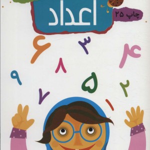 اعداد نشر مهاجر
