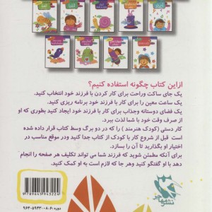 اعداد شکل های مخفی