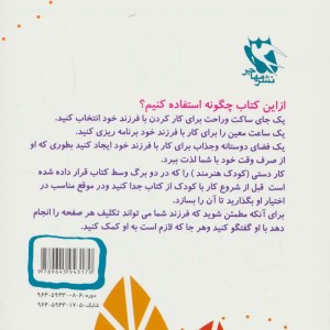 اعداد نقطه به نقطه نشر مهاجر