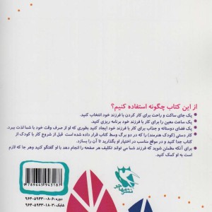 الفبا نشر مهاجر