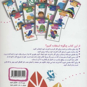 الفبا نقطه به نقطه