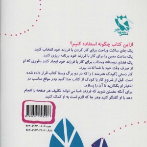 مهارت های دبستانی