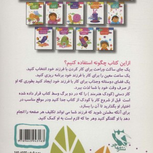 آمادگی برای مدرسه