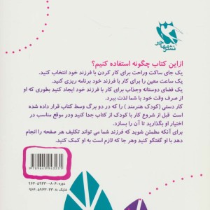 نقطه به نقطه جدول ها و بازی ها