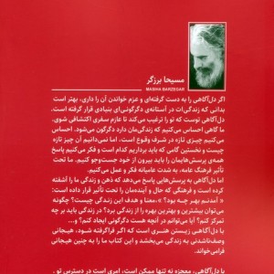 دل آگاهی نشر ذهن آویز