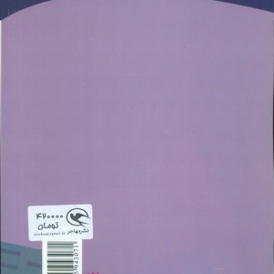 حساب دیفرانسیل و انتگرال 1و2