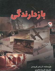 بازدارندگی