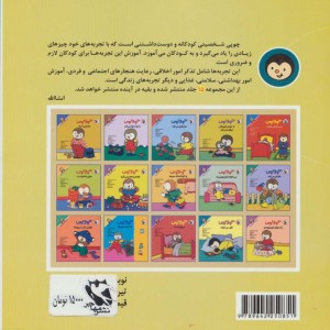 چوپی ظهر می خوابد