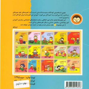 چوپی به خرید می رود