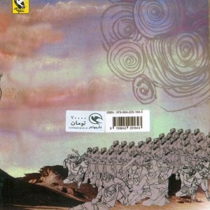 هفت خوان رستم 1