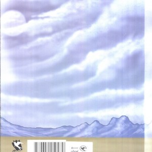 هفت خوان اسفندیار 4