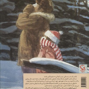 در پی شباویز