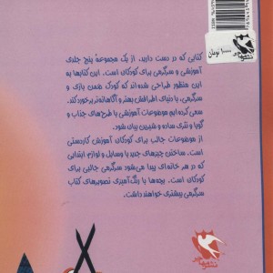 بچه ها کاردستی