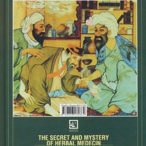 اسرار گیاهان داروئی از نسخه شفا 1
