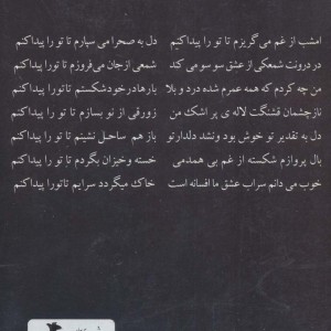 آخرین گناه گل مریم