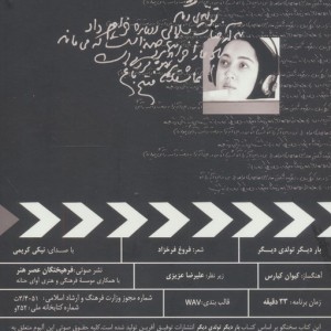 کتاب سخنگو بار دیگر تولدی دیگر
