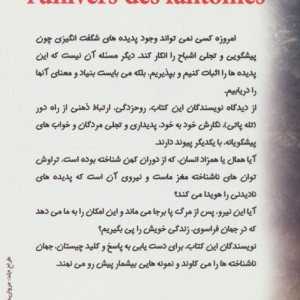 جهان اشباح