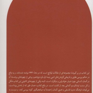 کتاب مطالعاتی درباره فاوست