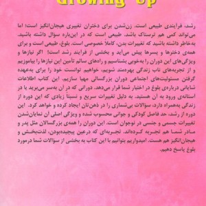 بلوغ