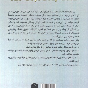 بلوغ نشر ابوعطا