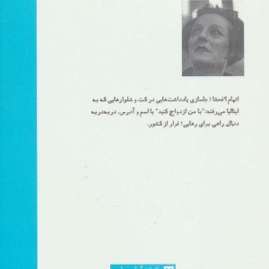 قرار ملاقات نشر هیرمند
