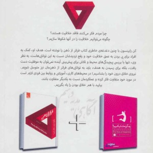فراتر از ذهن نشر ابوعطا