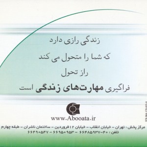 مجموعه کتاب مهارت های زندگی 6