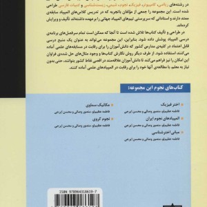مبانی اخترشناسی