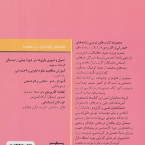 کتاب آموزش هنر نقاشی و کاردستی
