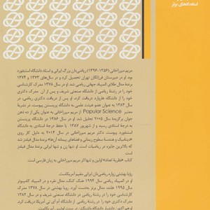 نظریه اعداد نشر فاطمی قطع وزیری