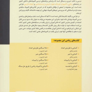 250 مساله هندسه