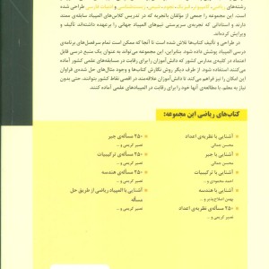 آشنایی با جبر
