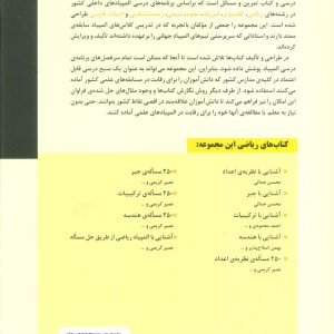 250 مساله ترکیبیات