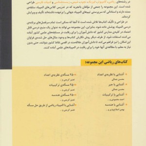 250 مساله جبر