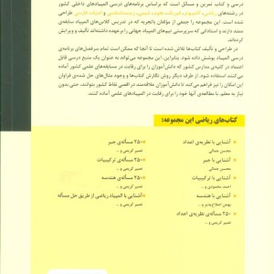 250 مساله نظریه اعداد