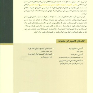 آشنایی با گراف ها