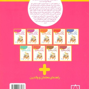 همگام با ریاضیات کانگورو1